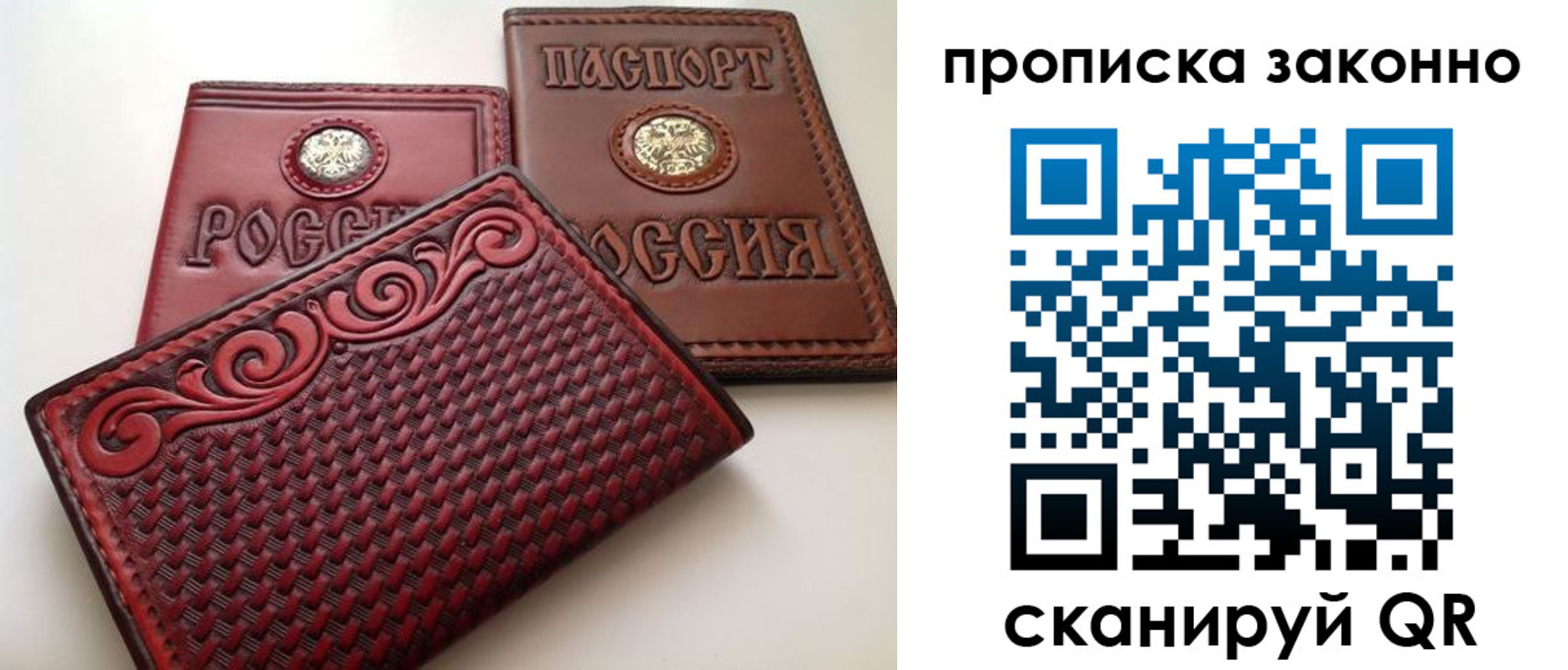 купить прописку в Лабинске