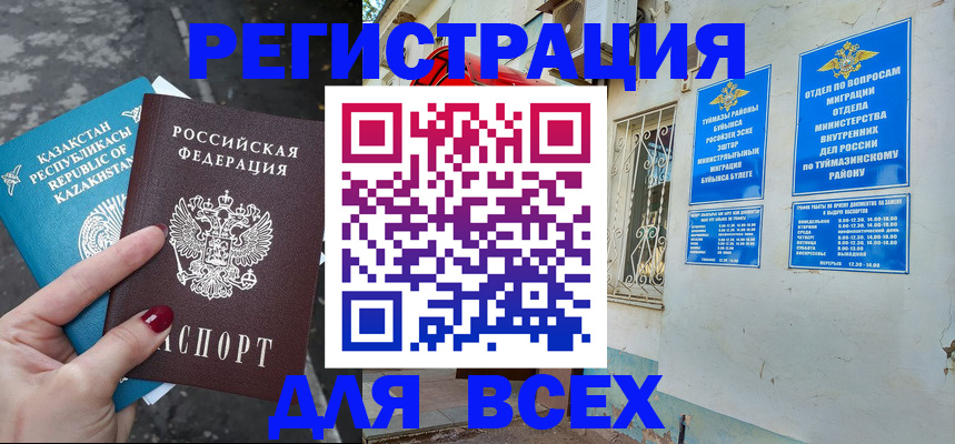 прописка поиск в Лабинске