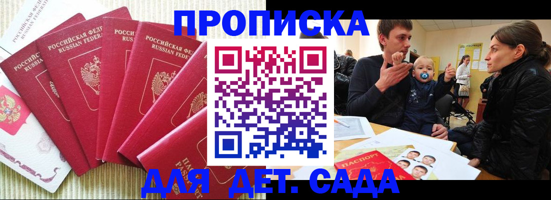 найти адрес прописки в Лабинске
