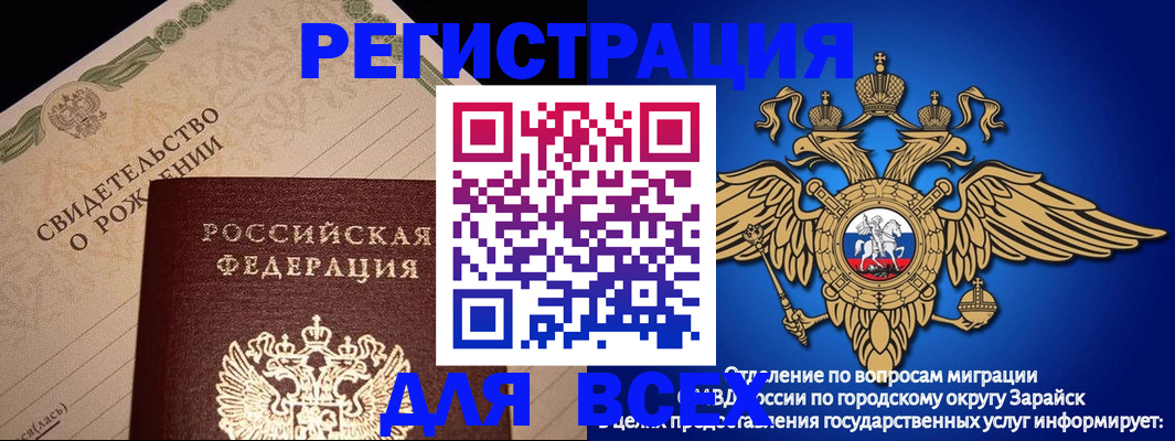 временная регистрация собственник в Лабинске